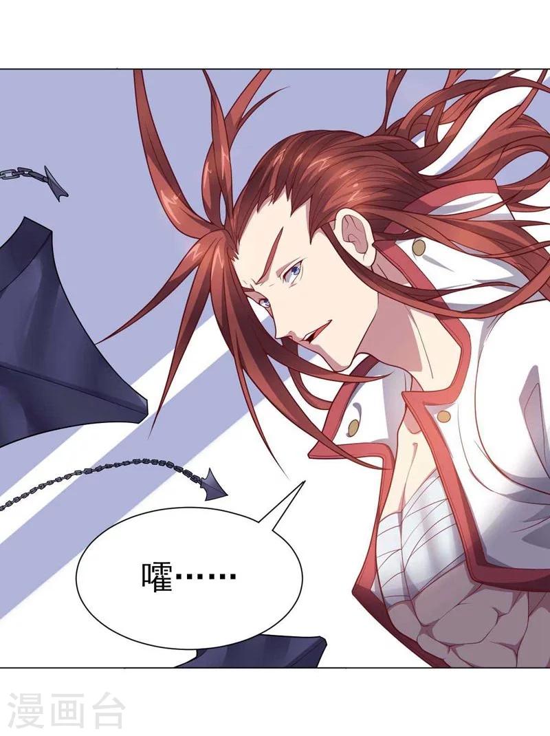 《大英雄的女友超级凶》第86话 阴谋初现 第11页