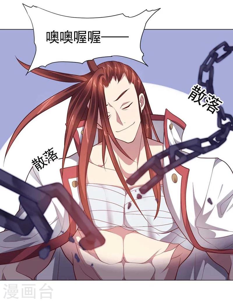 《大英雄的女友超级凶》第86话 阴谋初现 第16页