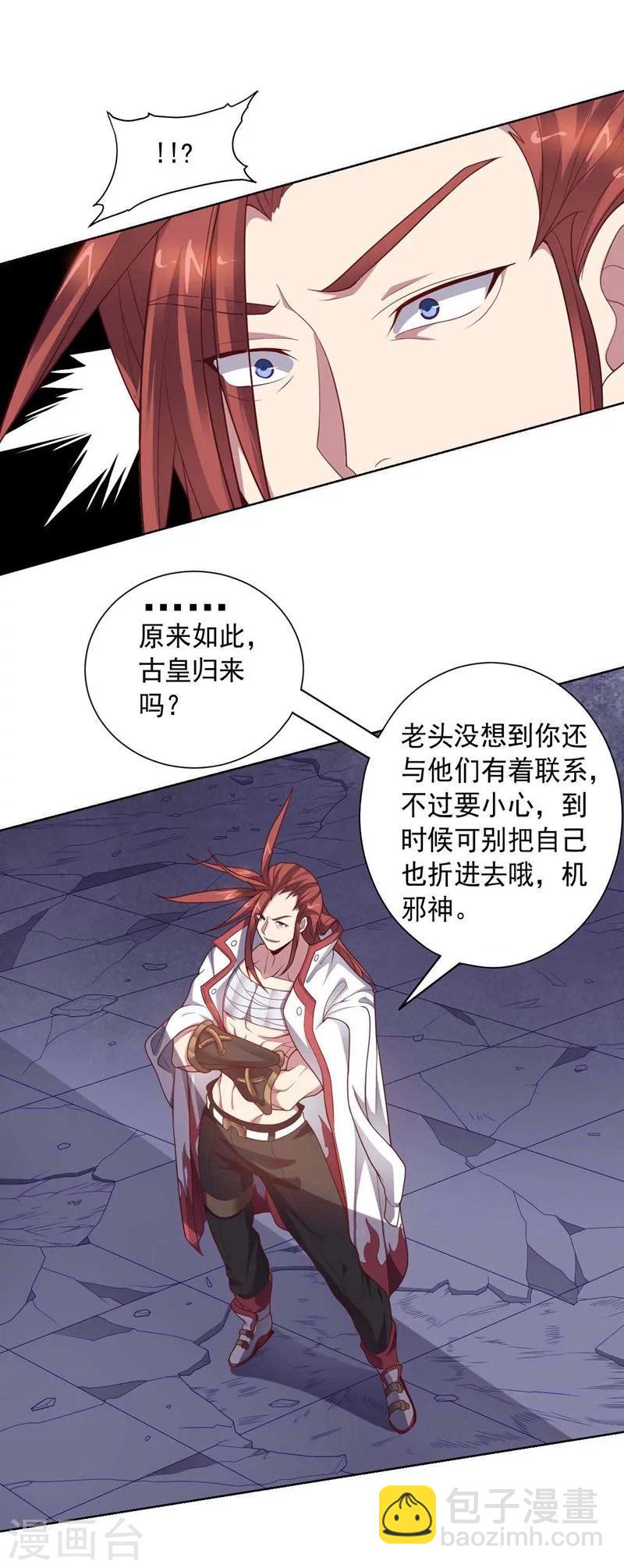 《大英雄的女友超级凶》第86话 阴谋初现 第22页