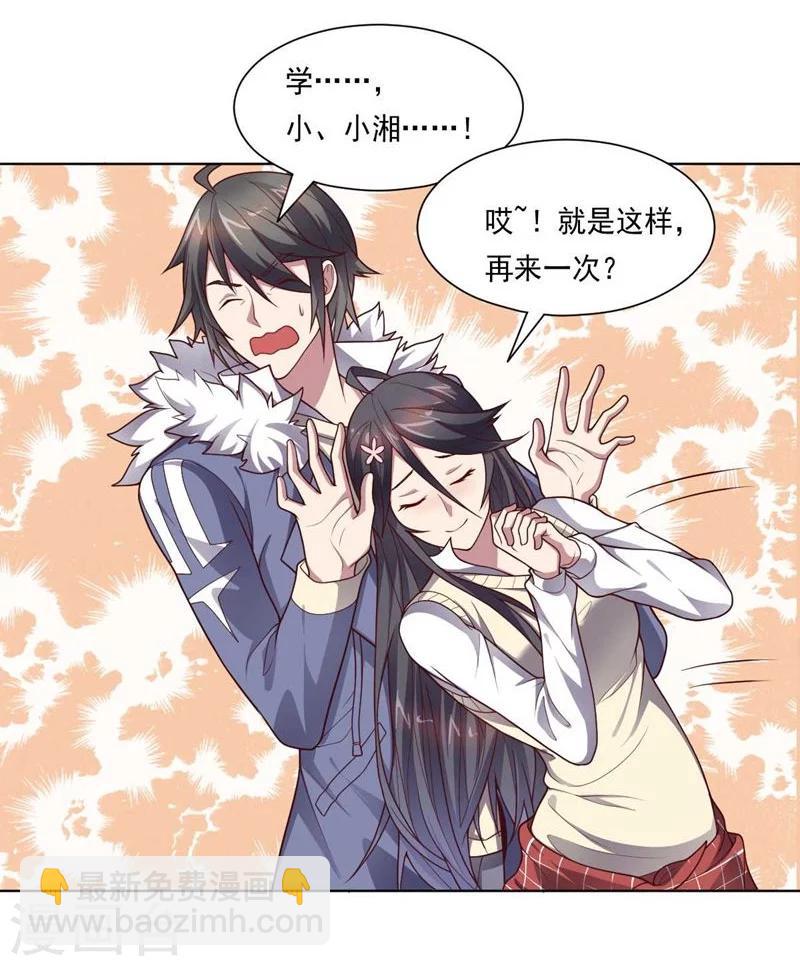 《大英雄的女友超级凶》第86话 阴谋初现 第28页