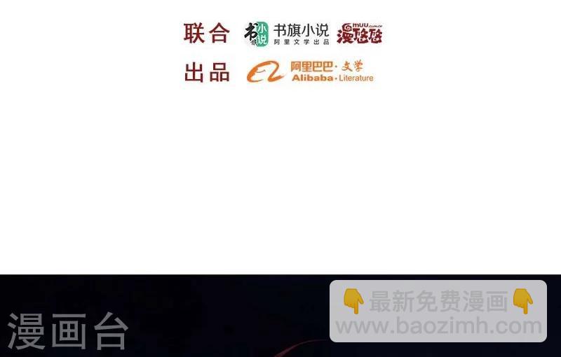 《大英雄的女友超级凶》第86话 阴谋初现 第2页