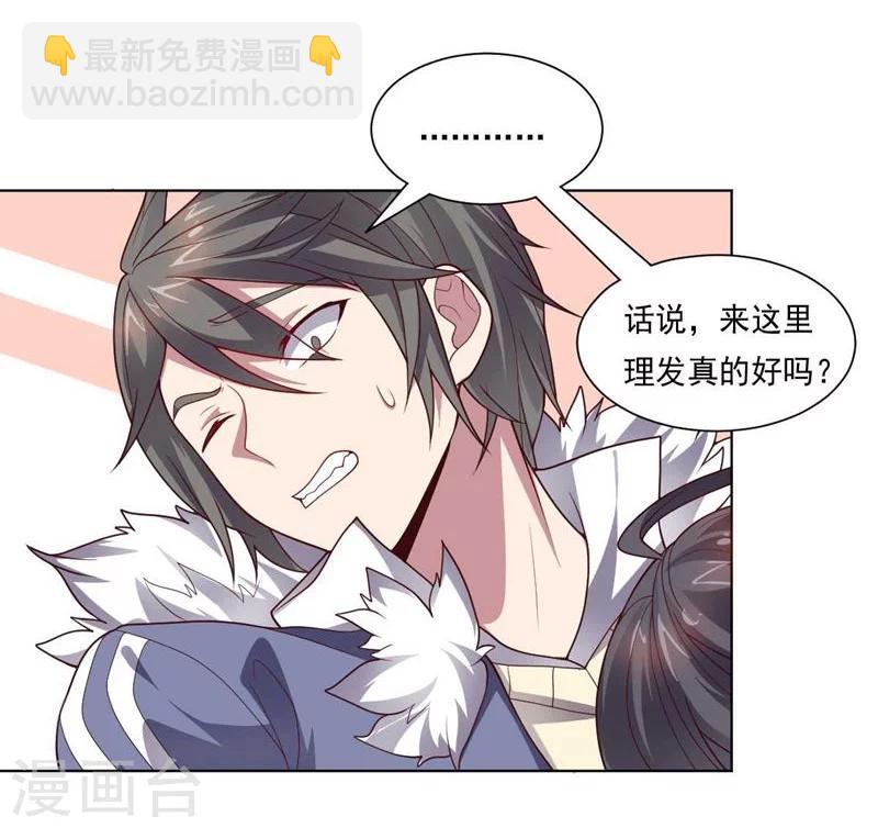《大英雄的女友超级凶》第86话 阴谋初现 第30页