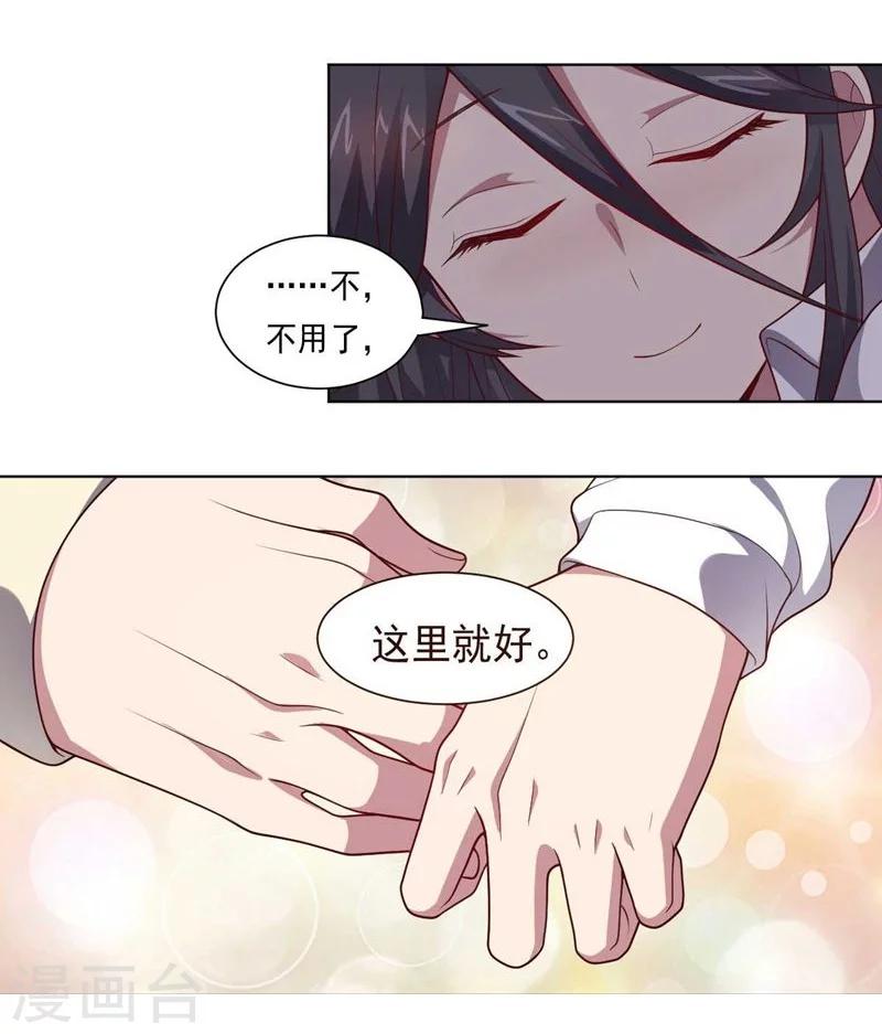 《大英雄的女友超级凶》第86话 阴谋初现 第32页