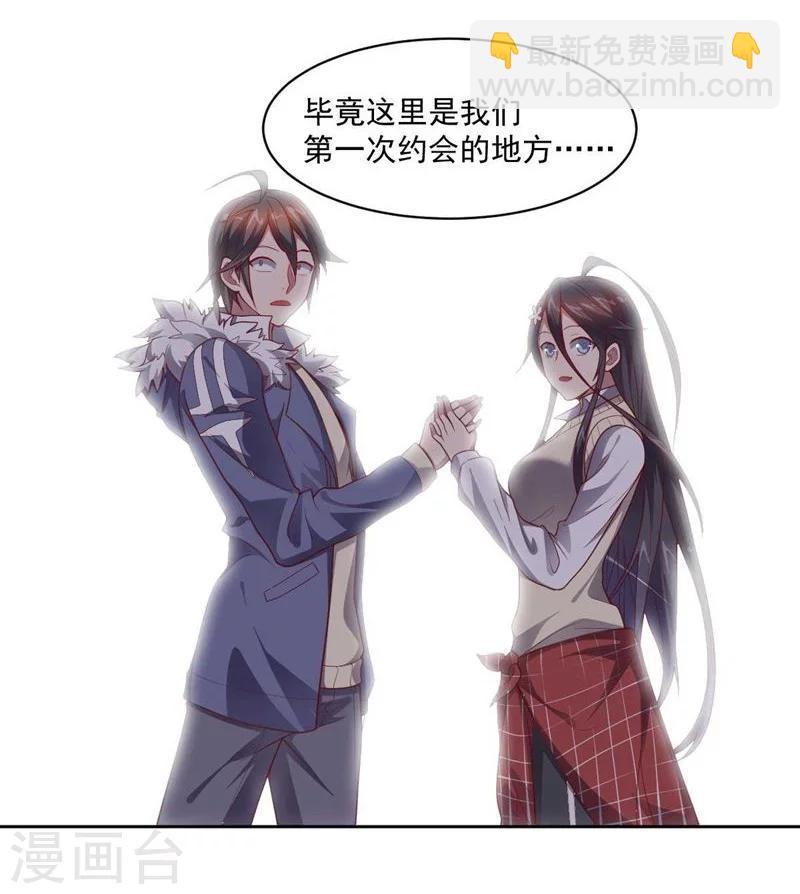 《大英雄的女友超级凶》第86话 阴谋初现 第33页