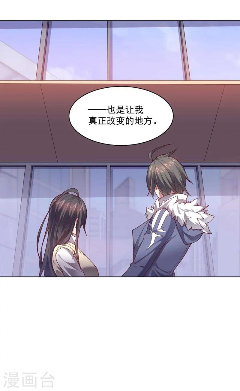《大英雄的女友超级凶》第86话 阴谋初现 第34页