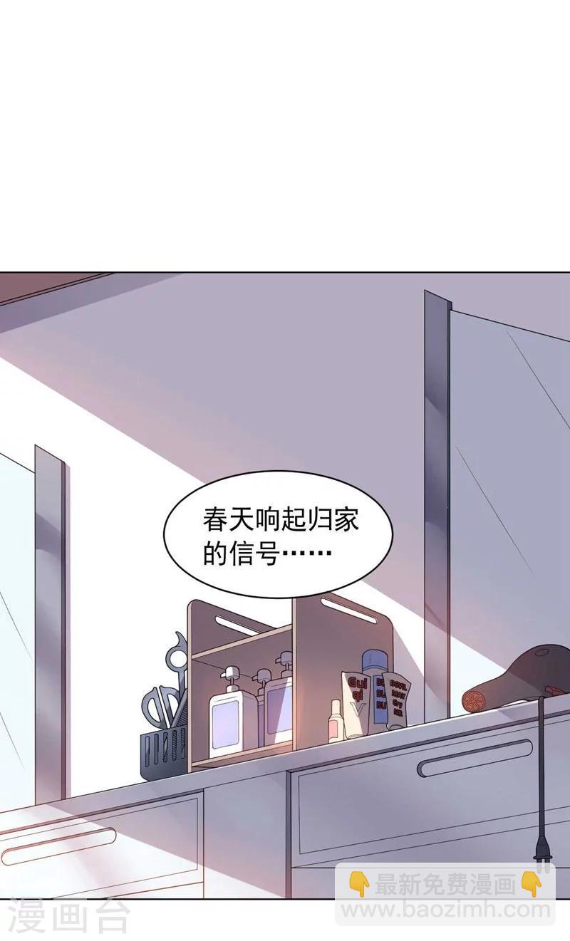 《大英雄的女友超级凶》第86话 阴谋初现 第35页