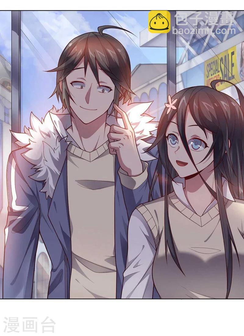 《大英雄的女友超级凶》第86话 阴谋初现 第37页
