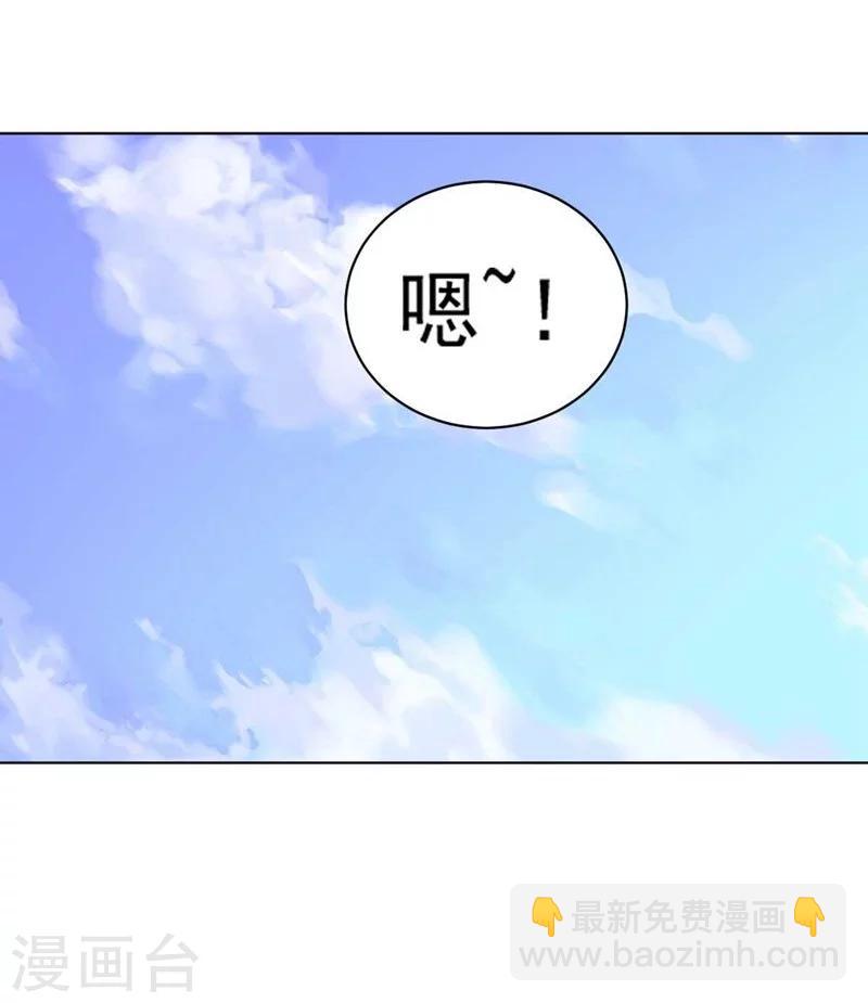 《大英雄的女友超级凶》第86话 阴谋初现 第38页