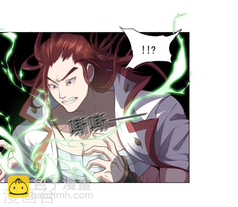 《大英雄的女友超级凶》第86话 阴谋初现 第4页
