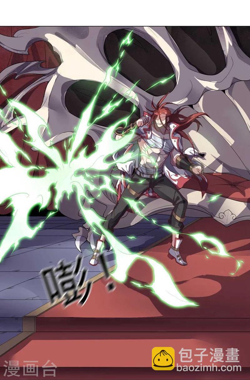 《大英雄的女友超级凶》第86话 阴谋初现 第5页