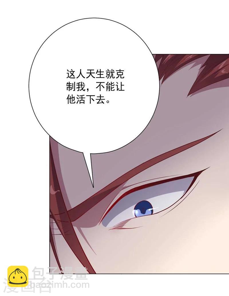 《大英雄的女友超级凶》第86话 阴谋初现 第8页