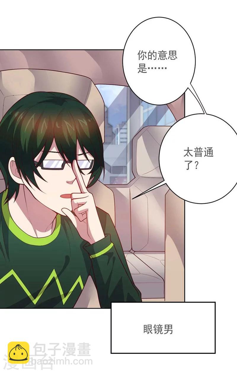 《大英雄的女友超级凶》第87话 改邪归正 第10页