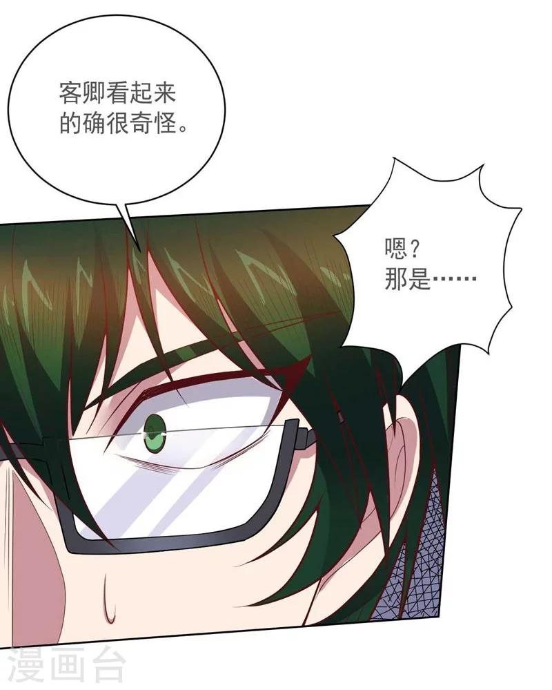 《大英雄的女友超级凶》第87话 改邪归正 第12页