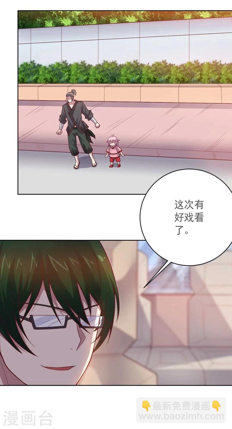 《大英雄的女友超级凶》第87话 改邪归正 第14页