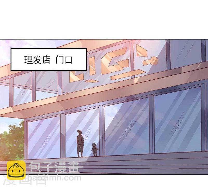 《大英雄的女友超级凶》第87话 改邪归正 第15页