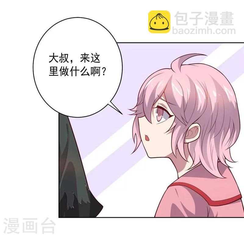 《大英雄的女友超级凶》第87话 改邪归正 第16页