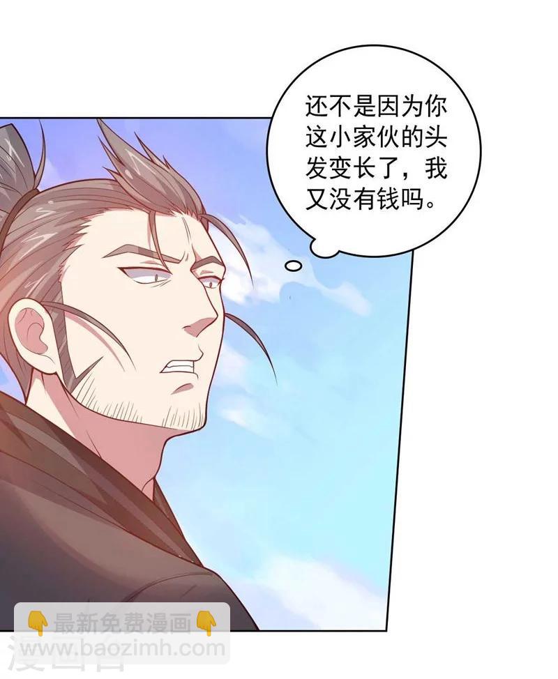 《大英雄的女友超级凶》第87话 改邪归正 第17页