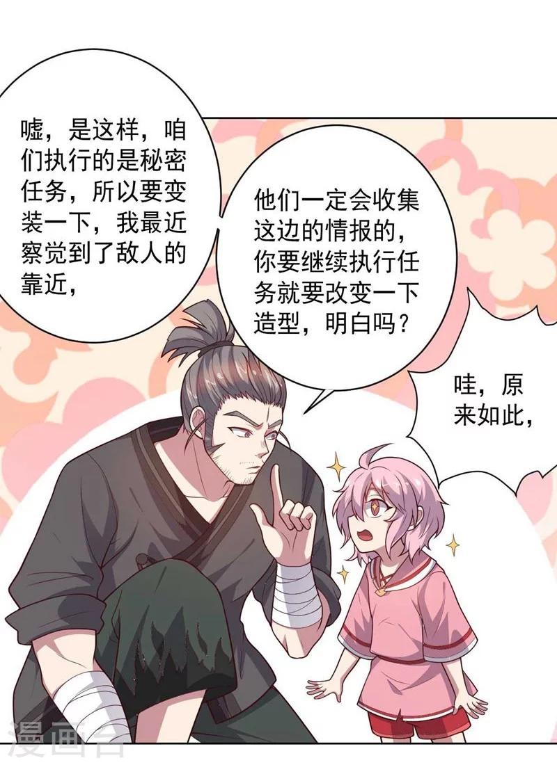 《大英雄的女友超级凶》第87话 改邪归正 第18页