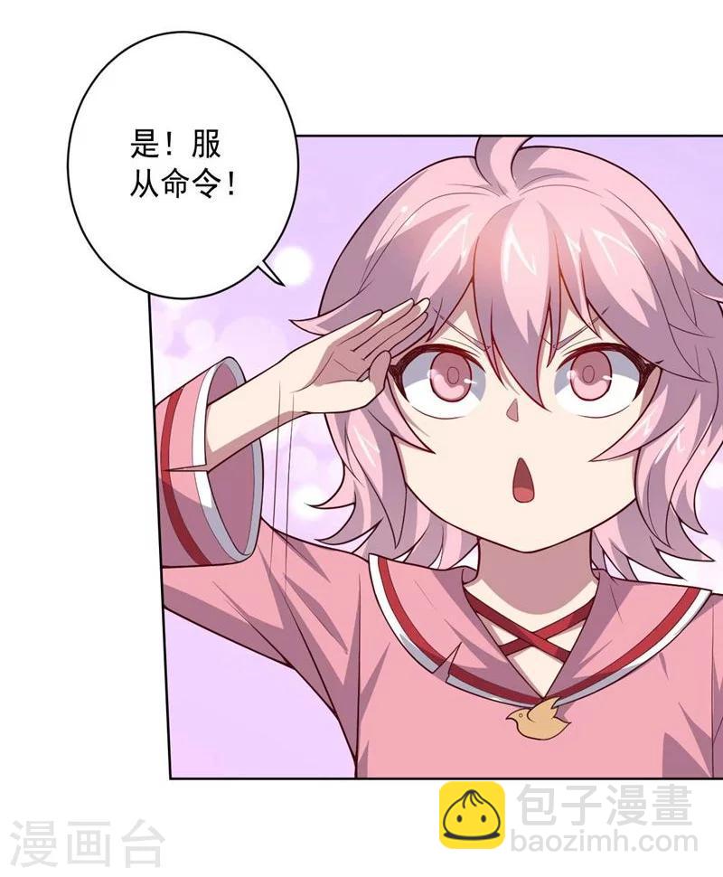 《大英雄的女友超级凶》第87话 改邪归正 第19页
