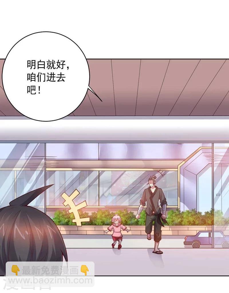 《大英雄的女友超级凶》第87话 改邪归正 第20页