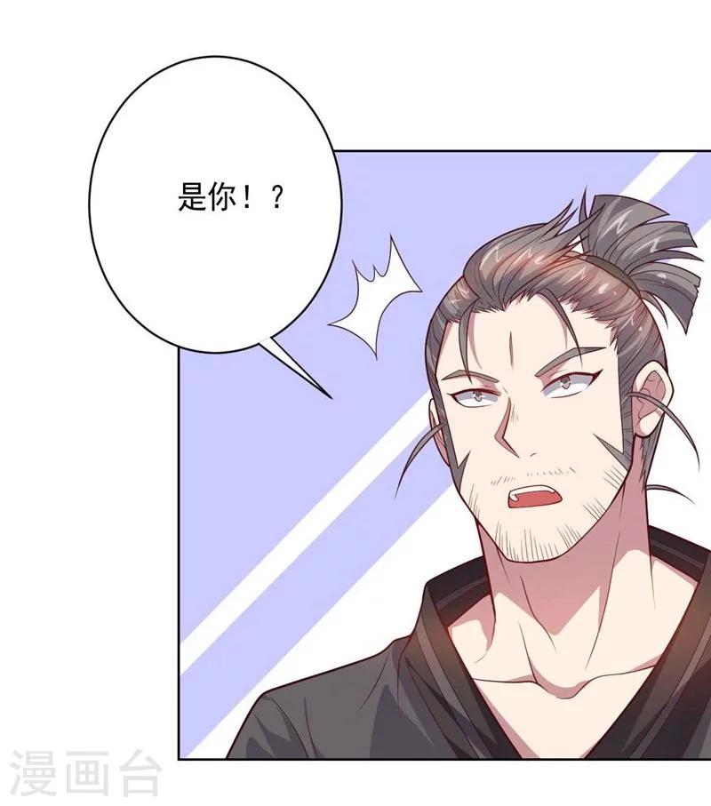 《大英雄的女友超级凶》第87话 改邪归正 第21页