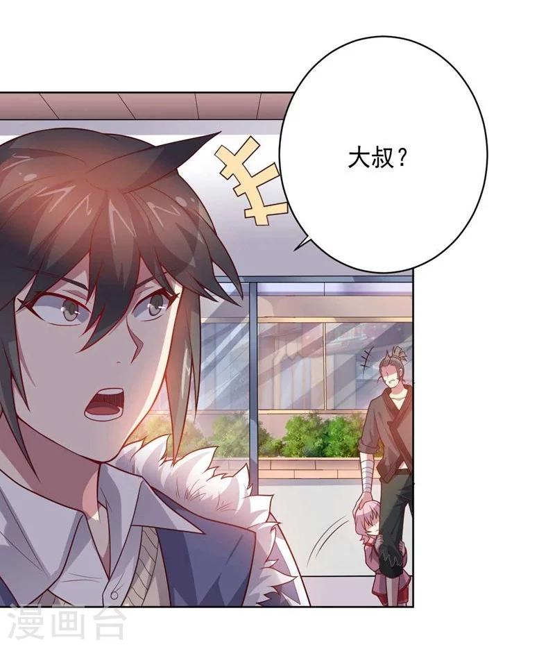 《大英雄的女友超级凶》第87话 改邪归正 第22页