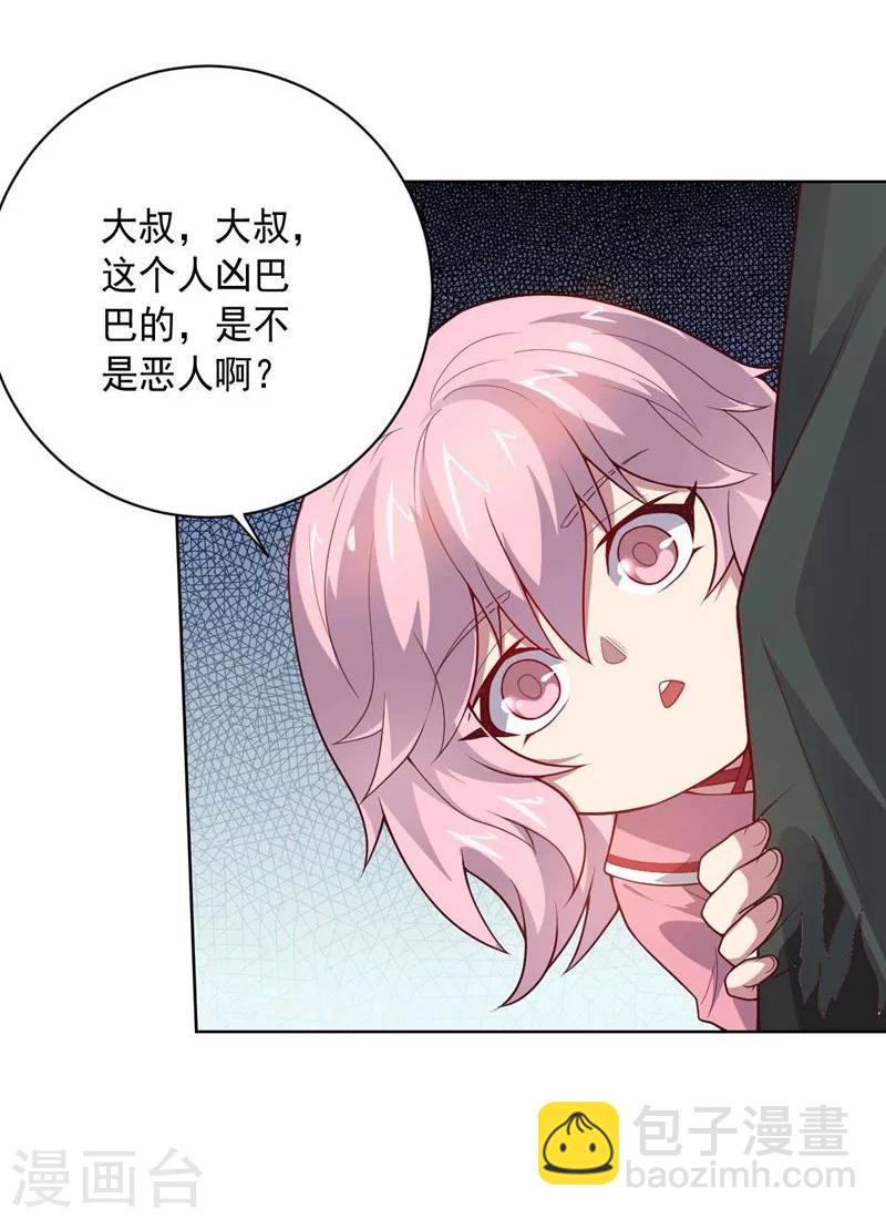 《大英雄的女友超级凶》第87话 改邪归正 第23页