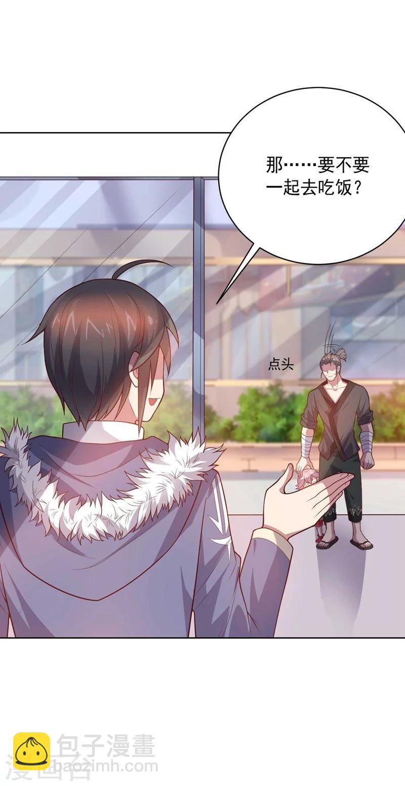 《大英雄的女友超级凶》第87话 改邪归正 第25页