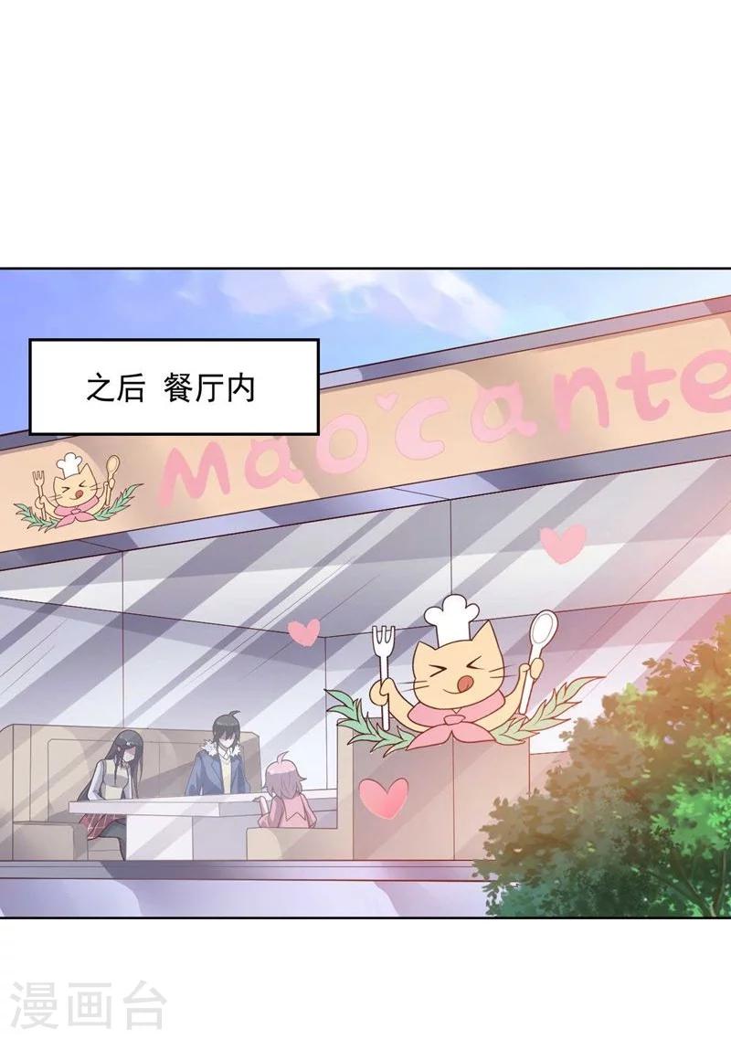 《大英雄的女友超级凶》第87话 改邪归正 第26页
