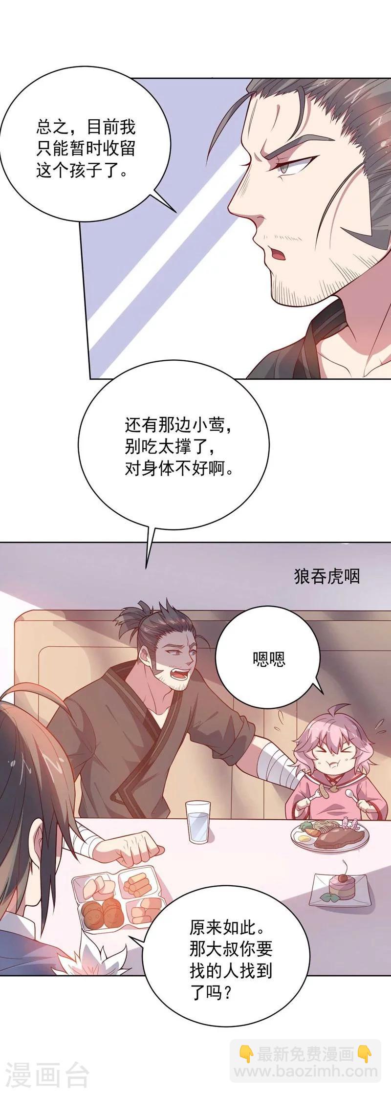 《大英雄的女友超级凶》第87话 改邪归正 第27页