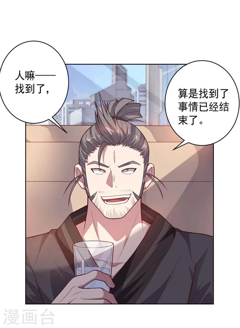 《大英雄的女友超级凶》第87话 改邪归正 第28页