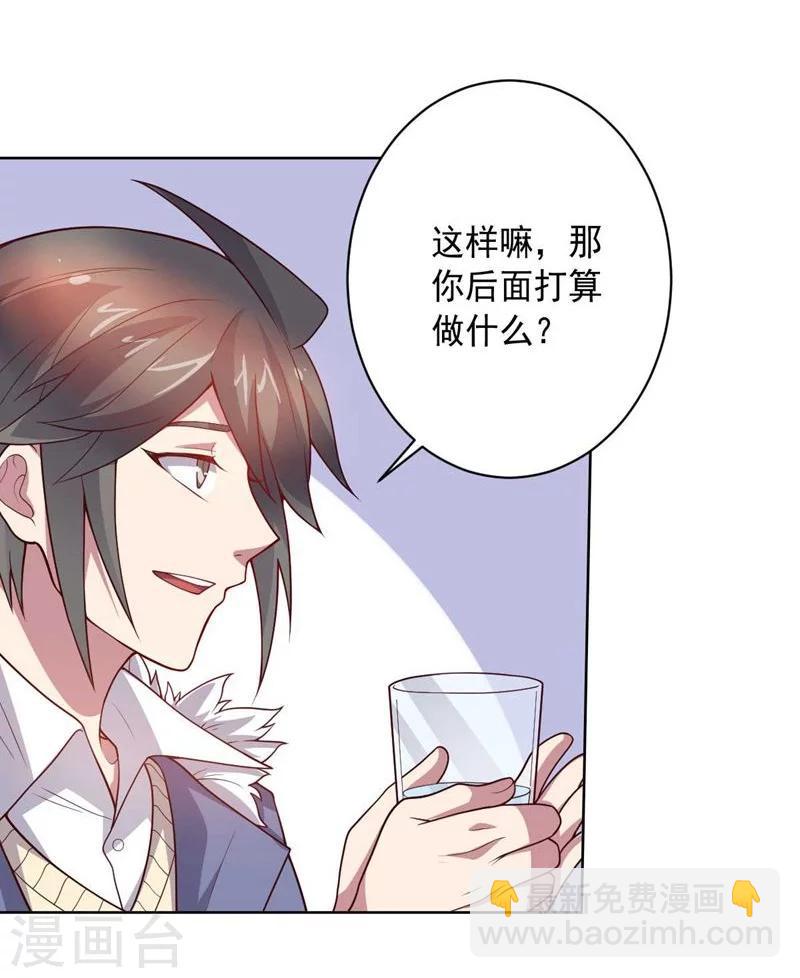 《大英雄的女友超级凶》第87话 改邪归正 第29页