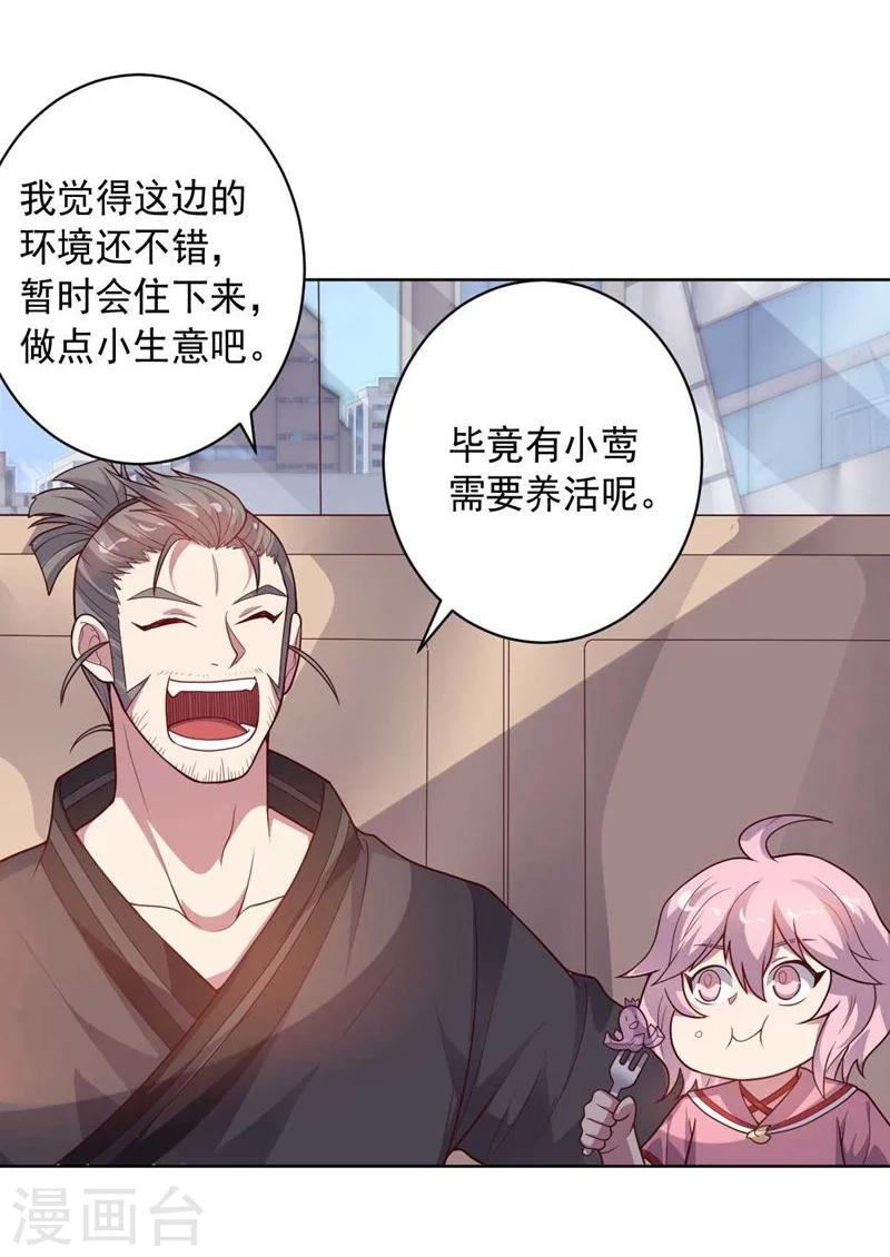 《大英雄的女友超级凶》第87话 改邪归正 第30页