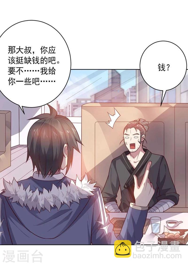 《大英雄的女友超级凶》第87话 改邪归正 第31页