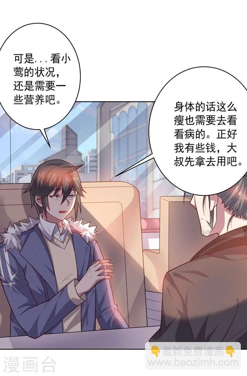 《大英雄的女友超级凶》第87话 改邪归正 第33页