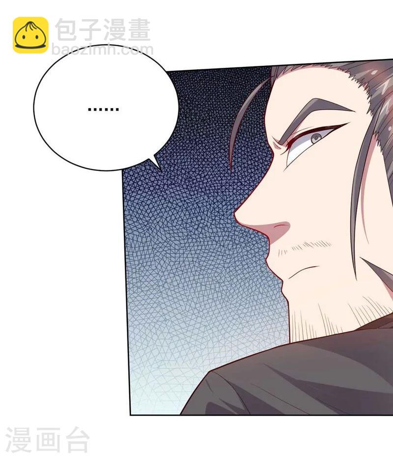 《大英雄的女友超级凶》第87话 改邪归正 第34页