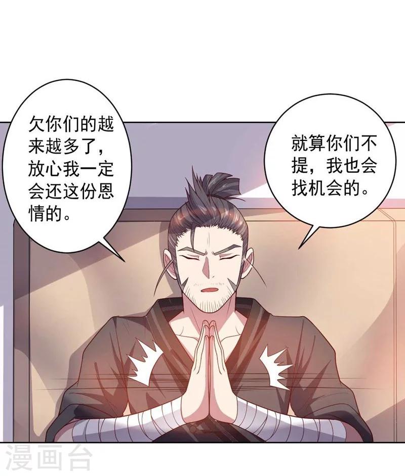 《大英雄的女友超级凶》第87话 改邪归正 第36页