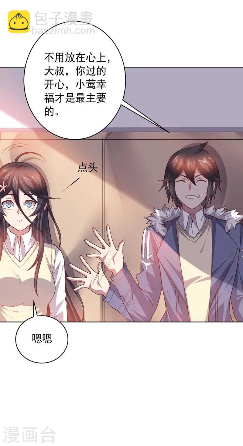 《大英雄的女友超级凶》第87话 改邪归正 第37页