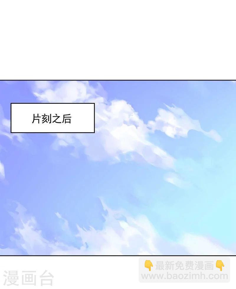 《大英雄的女友超级凶》第87话 改邪归正 第38页