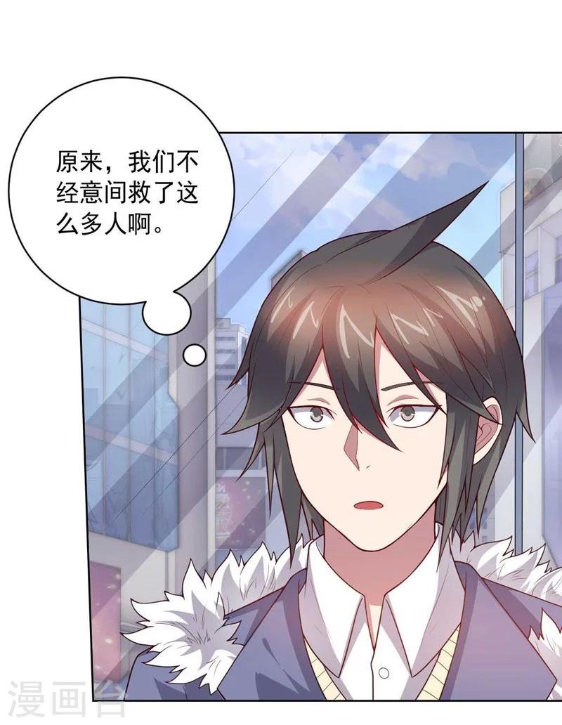 《大英雄的女友超级凶》第87话 改邪归正 第5页