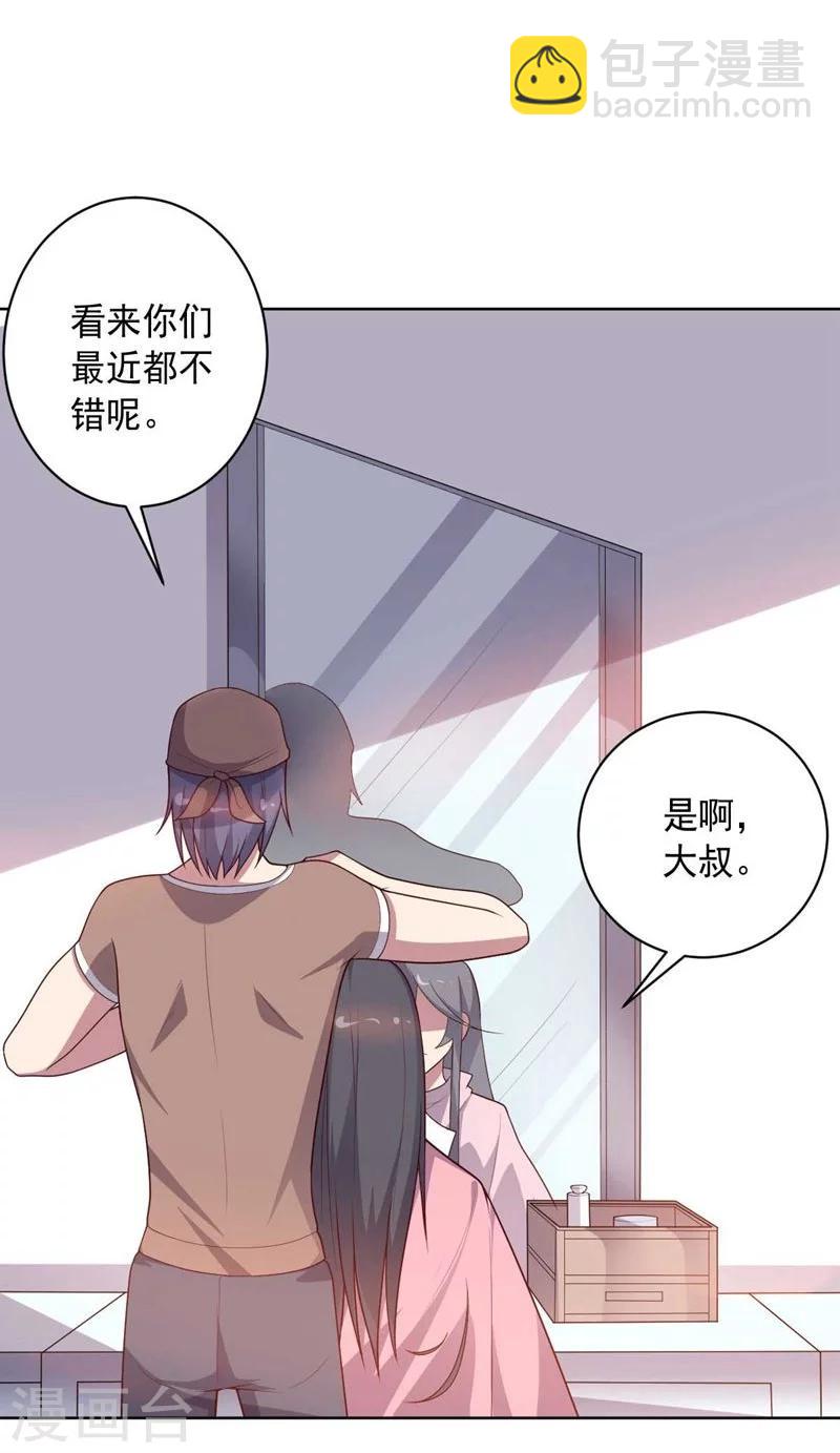 《大英雄的女友超级凶》第87话 改邪归正 第7页