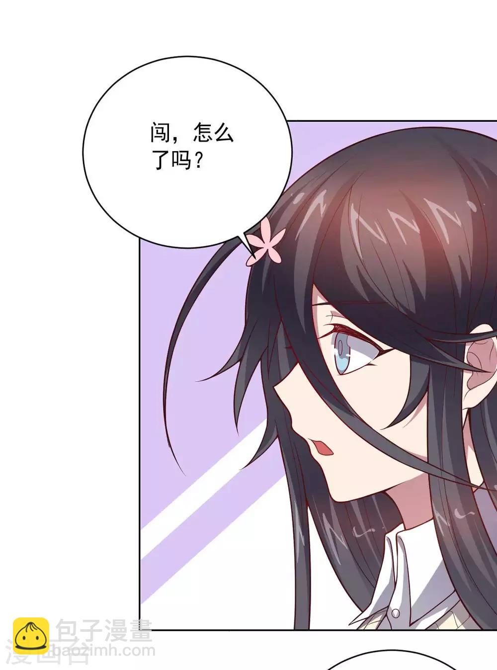 《大英雄的女友超级凶》第88话 双皇测试 第17页