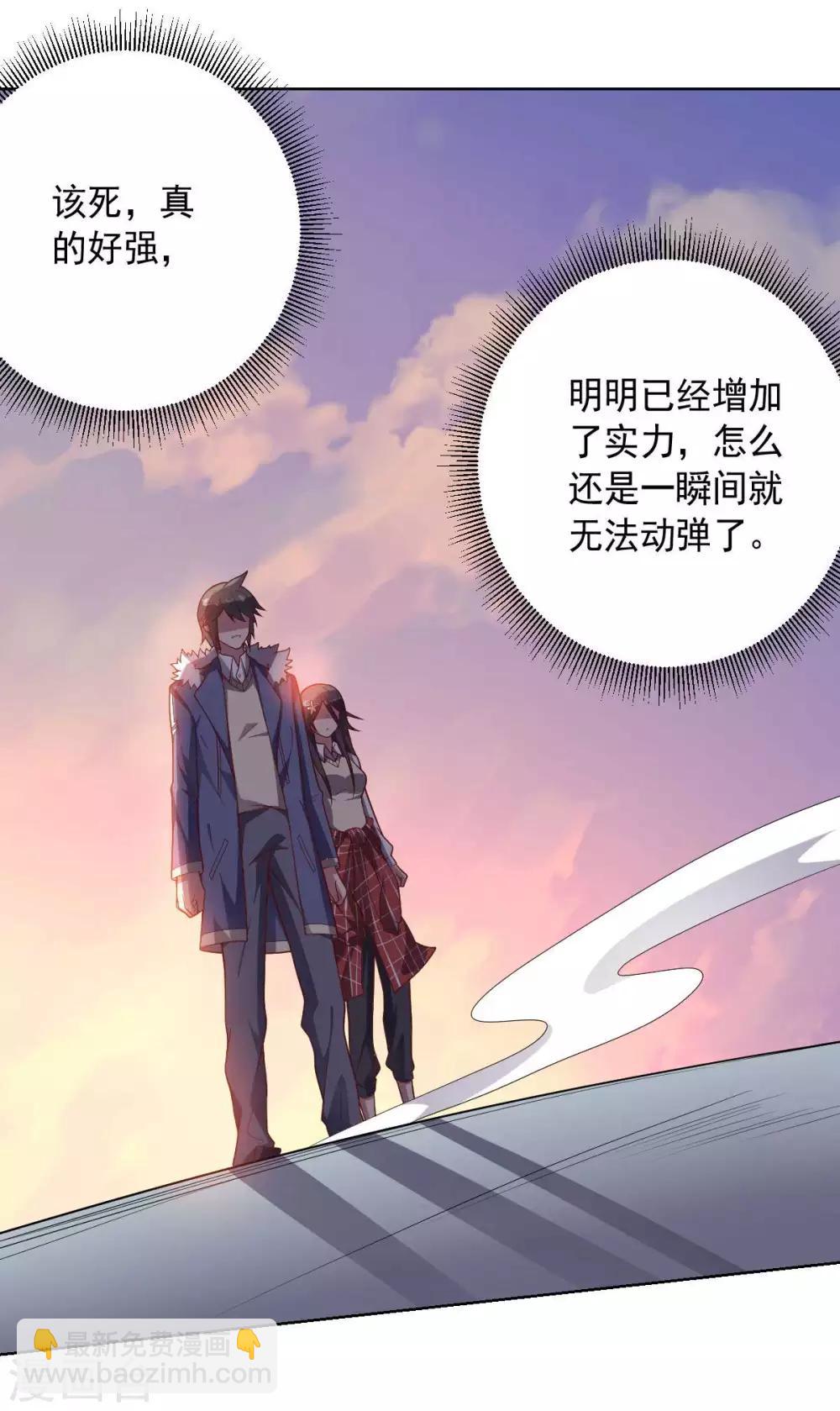 《大英雄的女友超级凶》第88话 双皇测试 第19页