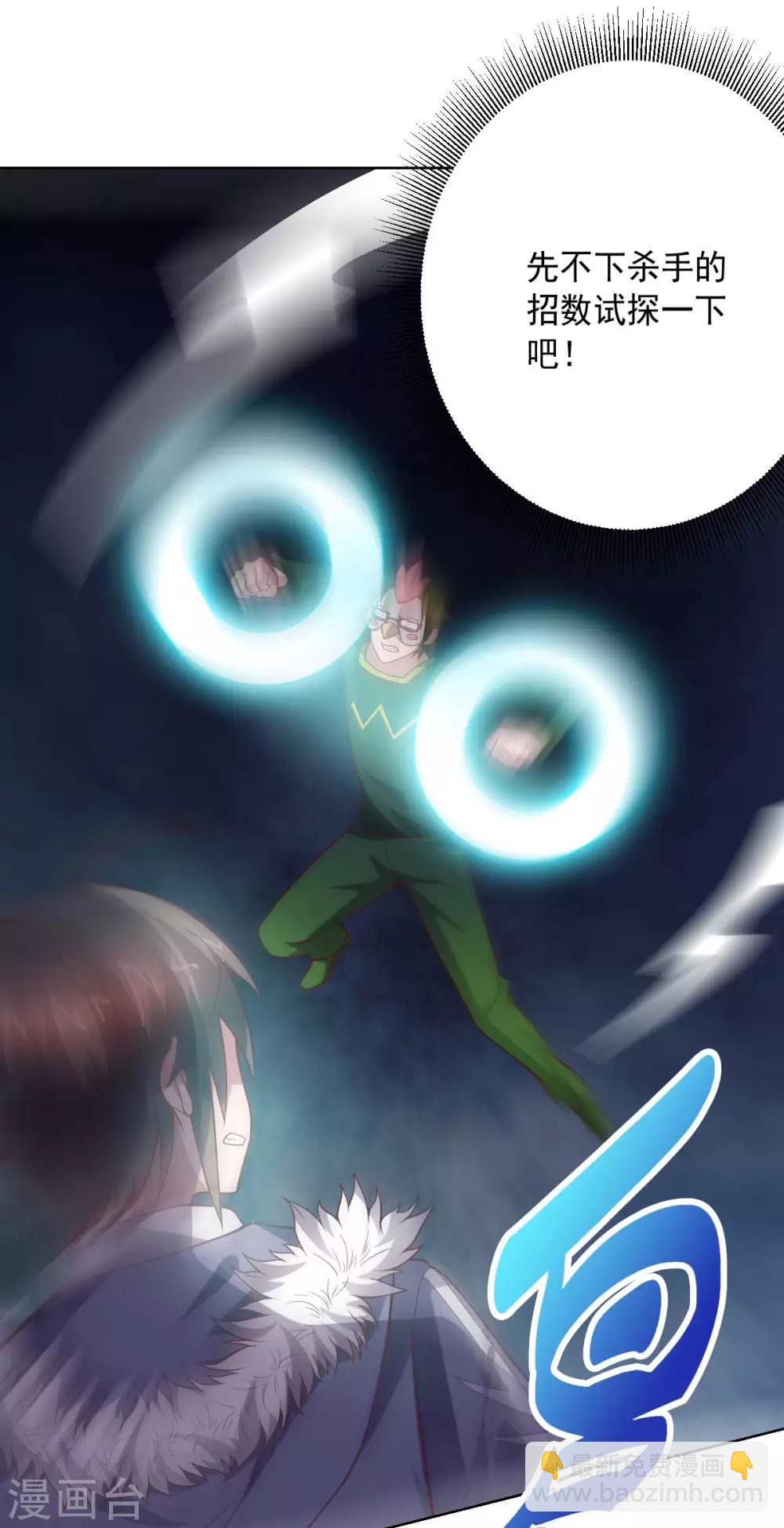 《大英雄的女友超级凶》第88话 双皇测试 第26页