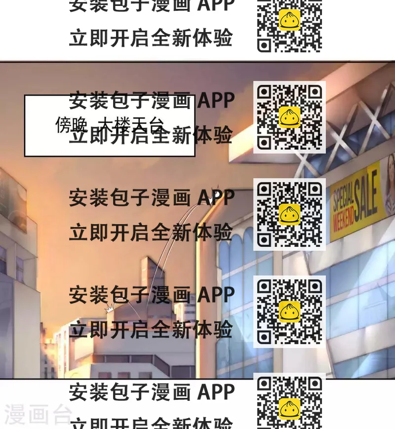 《大英雄的女友超级凶》第88话 双皇测试 第2页