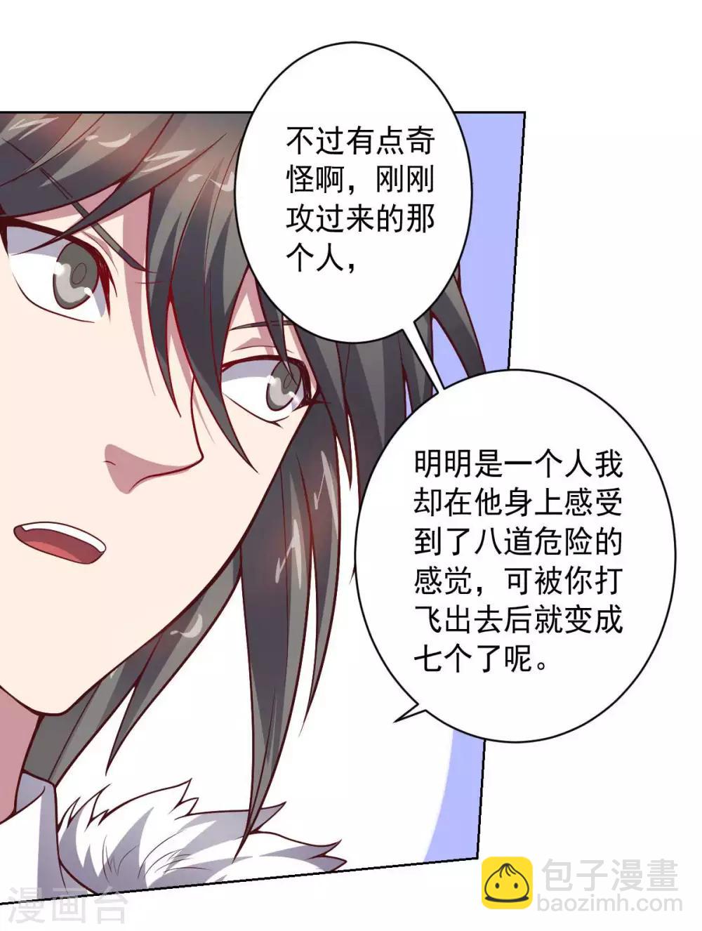 《大英雄的女友超级凶》第88话 双皇测试 第34页