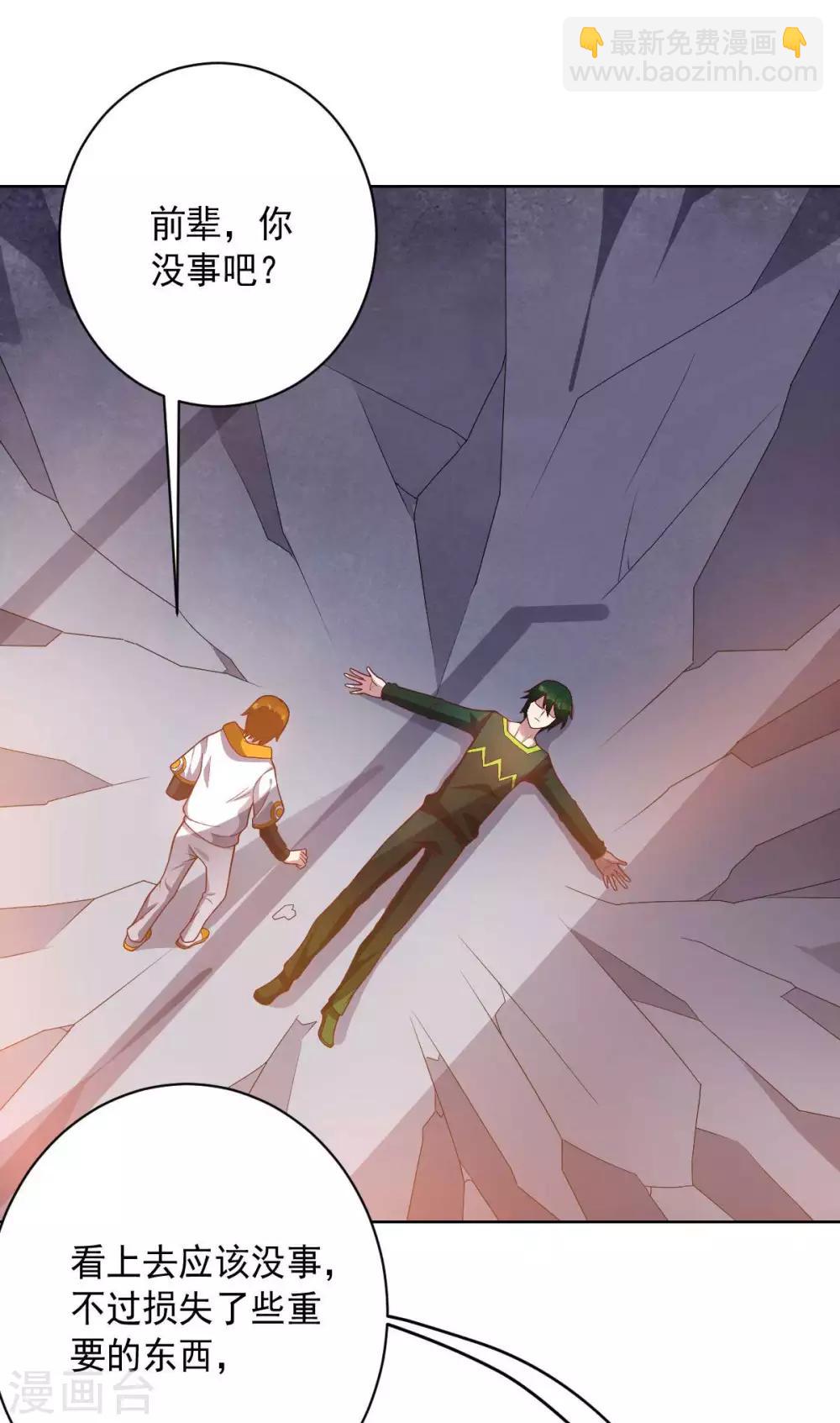 《大英雄的女友超级凶》第88话 双皇测试 第37页