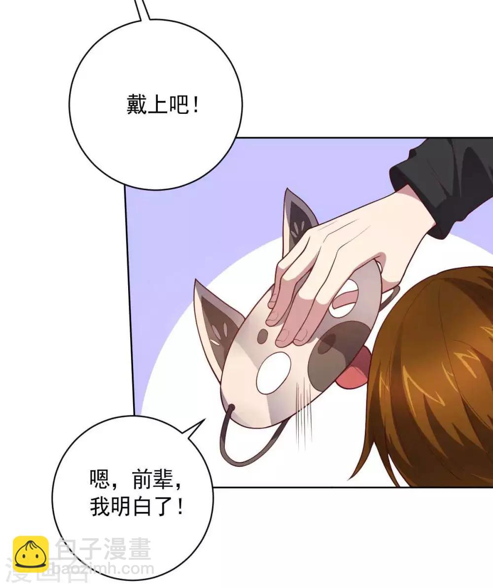 《大英雄的女友超级凶》第88话 双皇测试 第5页