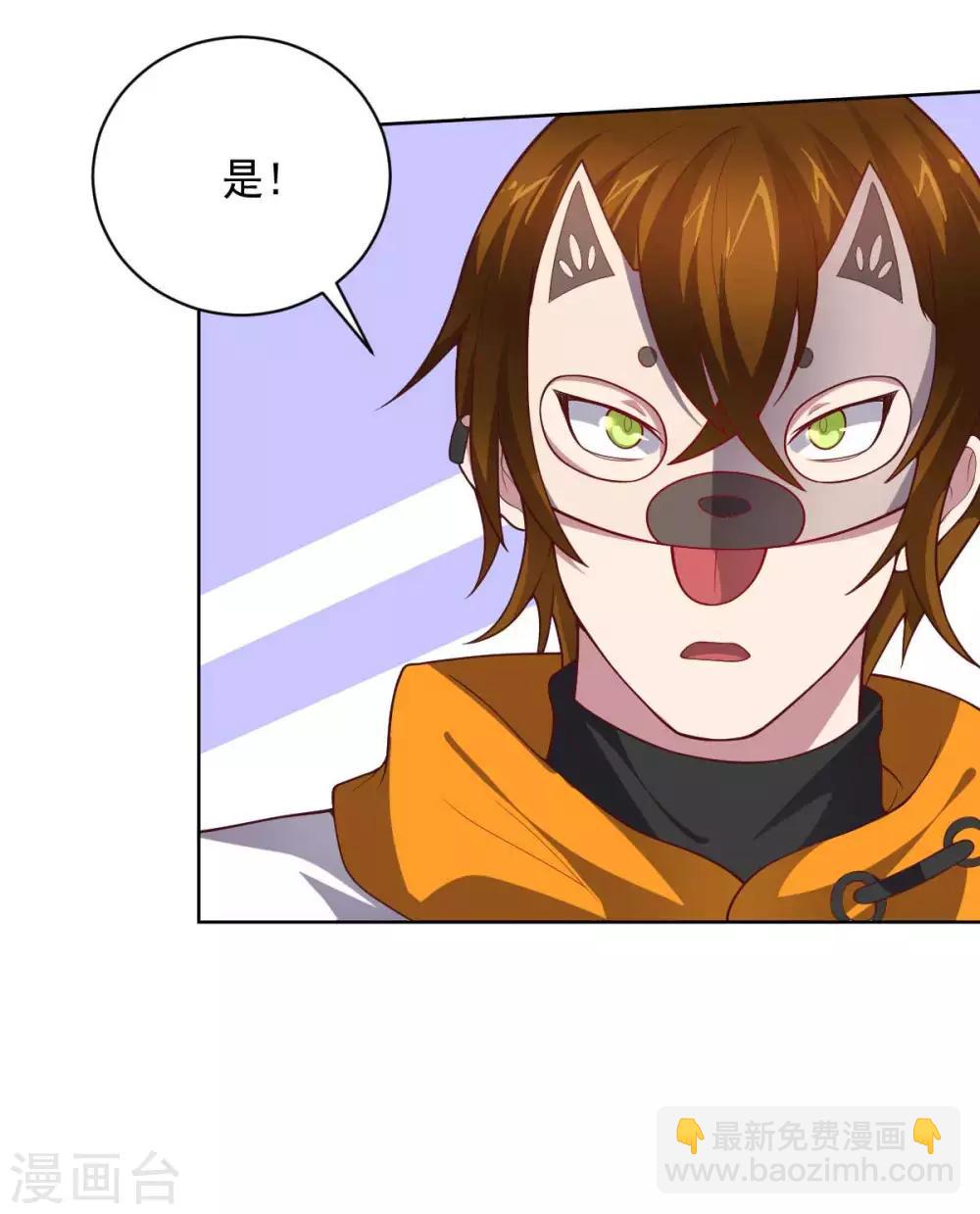 《大英雄的女友超级凶》第88话 双皇测试 第9页