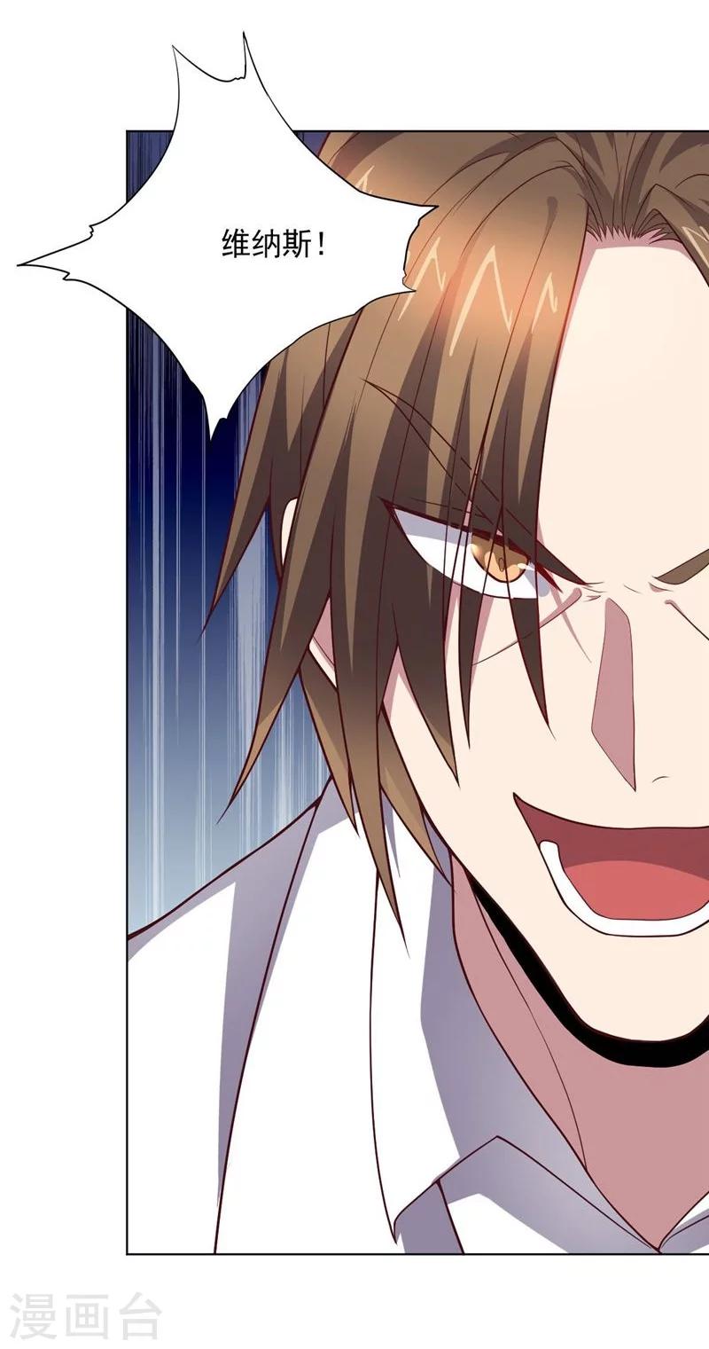 《大英雄的女友超级凶》第85话 狂人的比赛 第14页